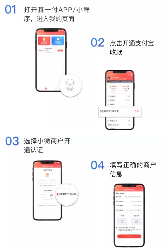 鑫一付支付宝1.jpg