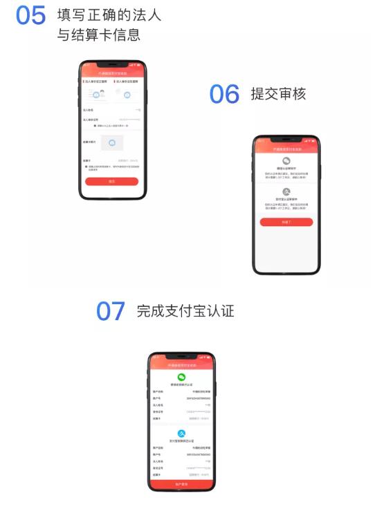鑫一付支付宝4.jpg