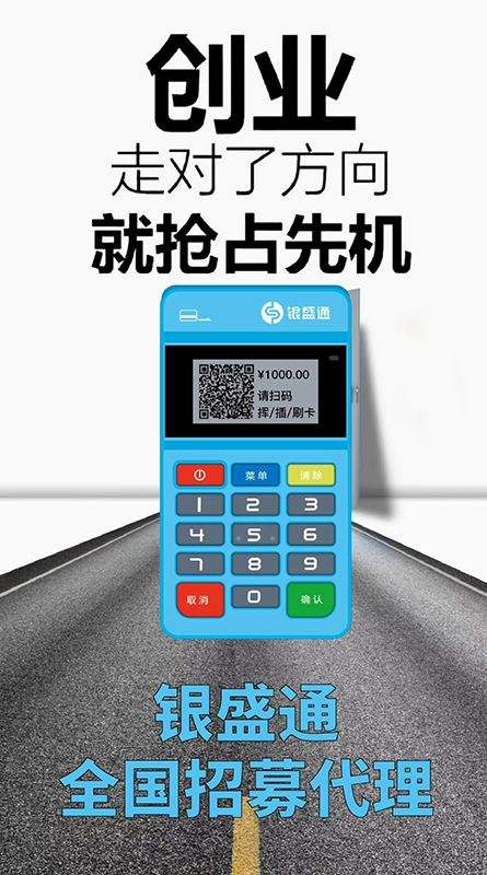 银盛通07.jpg