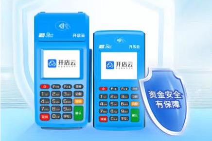 开店宝正规一清机.jpg 开店宝正规一清机.jpg