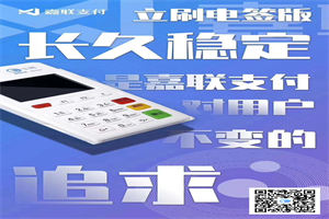 办理立刷电签POS机流量卡要钱吗?激活机具要钱吗?