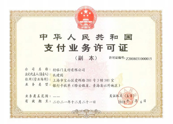 通易付电签版POS机.jpg