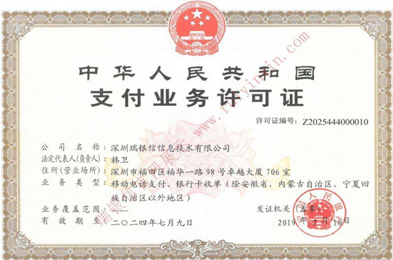 瑞银信电签版POS机.jpg