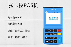 拉卡拉电签机器总部热线电话是什么?