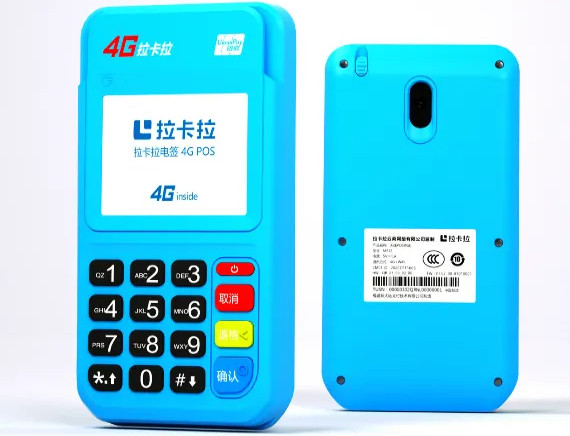 拉卡拉电签版POS机.jpg