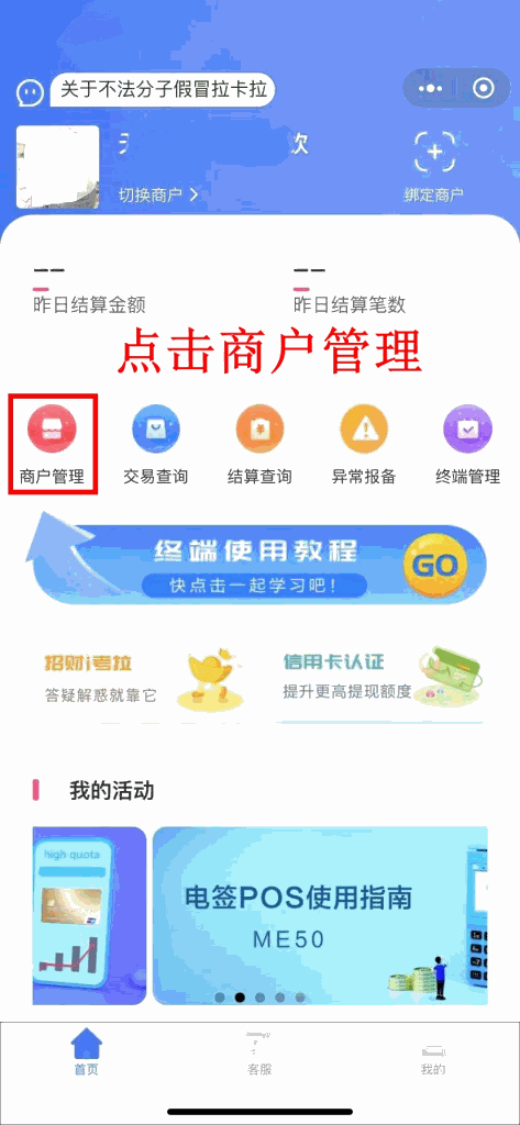 拉卡拉流量费查询流程.gif 拉卡拉流量费查询流程.gif