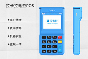 本人怎么申请解绑拉卡拉电签机器？