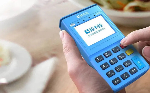 拉卡拉电签版POS机.jpg
