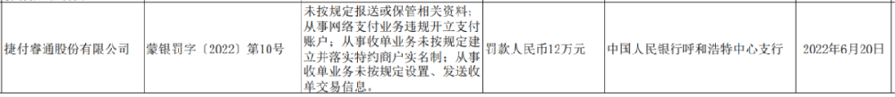 银联POS机.jpg